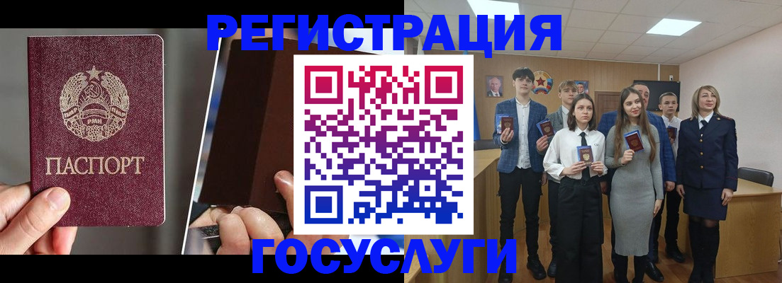 прописка в Волосово